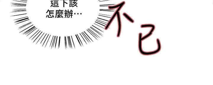 《诚征室友》第101话 第88页