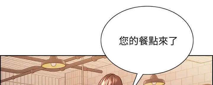 《诚征室友》第101话 第89页