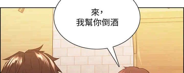 《诚征室友》第101话 第96页