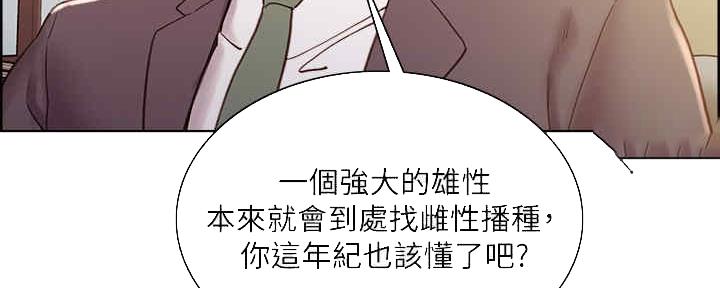 《诚征室友》第99话 第100页