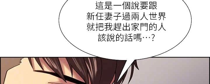《诚征室友》第99话 第102页