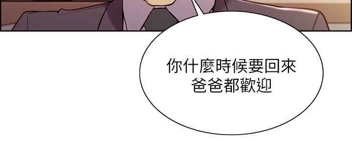 《诚征室友》第99话 第113页
