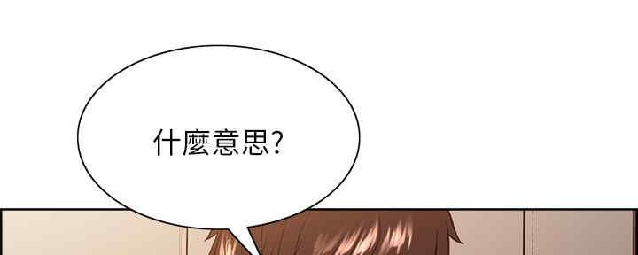 《诚征室友》第99话 第121页