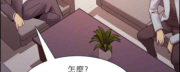 《诚征室友》第99话 第126页