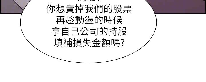 《诚征室友》第99话 第127页