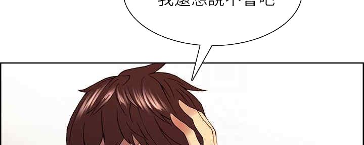 《诚征室友》第99话 第129页