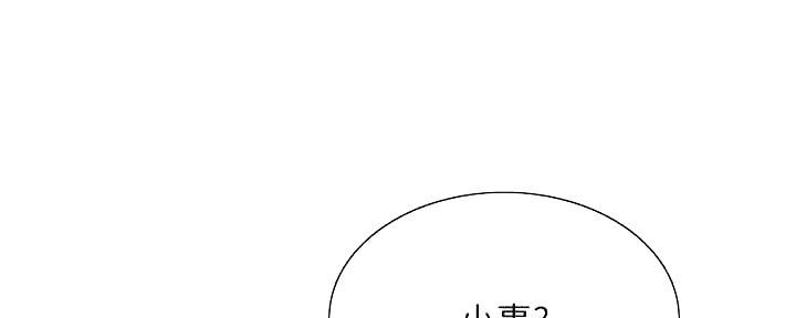 《诚征室友》第99话 第132页