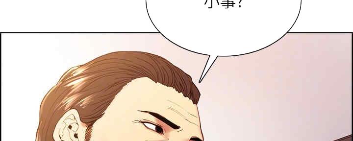 《诚征室友》第99话 第133页