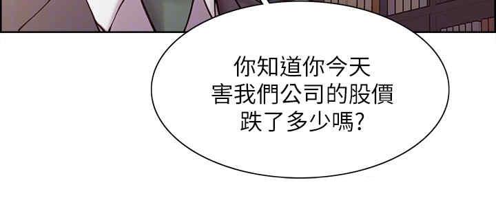 《诚征室友》第99话 第135页
