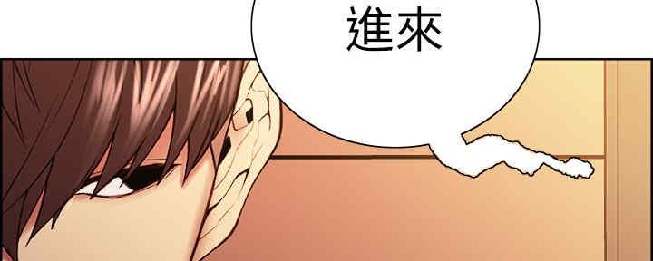 《诚征室友》第99话 第16页