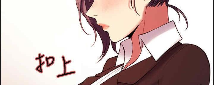 《诚征室友》第99话 第24页