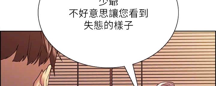 《诚征室友》第99话 第28页