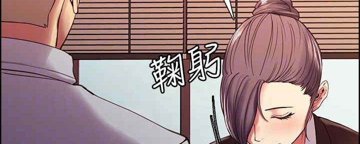 《诚征室友》第99话 第29页