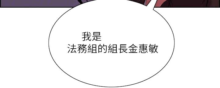《诚征室友》第99话 第31页