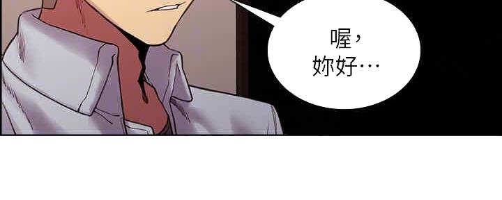 《诚征室友》第99话 第34页