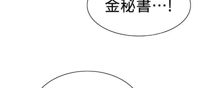 《诚征室友》第99话 第39页