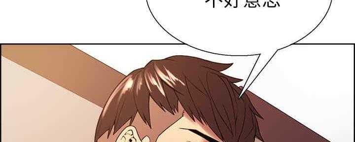 《诚征室友》第99话 第3页