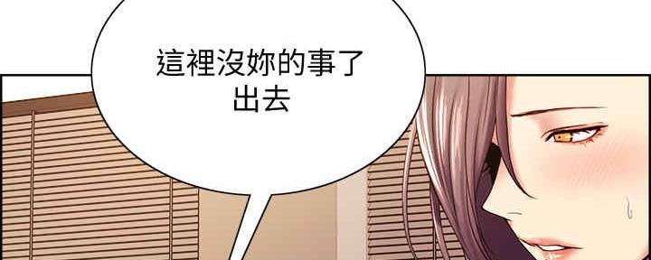 《诚征室友》第99话 第40页