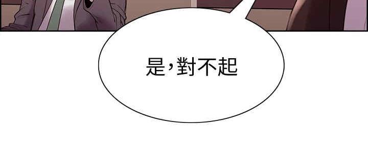 《诚征室友》第99话 第42页