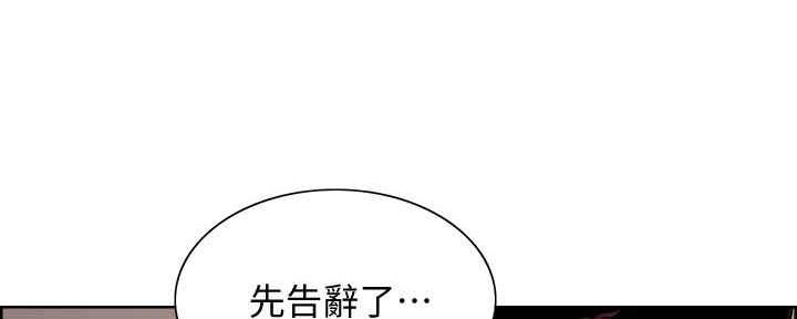 《诚征室友》第99话 第43页