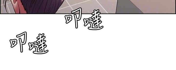《诚征室友》第99话 第63页