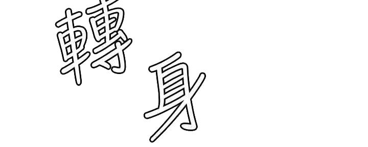 《诚征室友》第99话 第6页