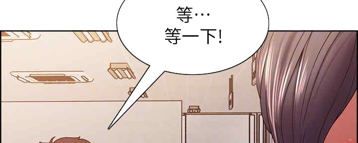 《诚征室友》第99话 第79页