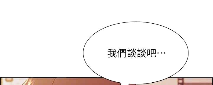 《诚征室友》第99话 第82页