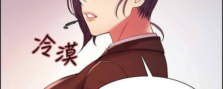 《诚征室友》第99话 第87页
