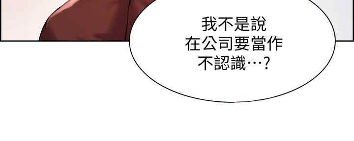 《诚征室友》第99话 第88页