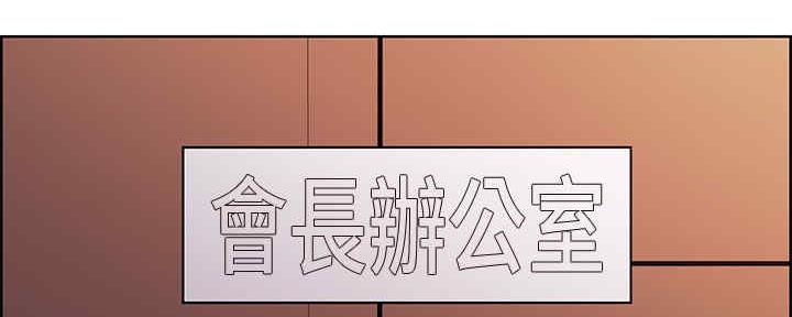 《诚征室友》第99话 第92页