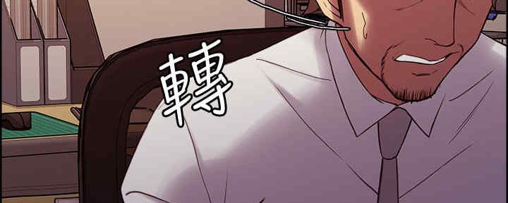 《诚征室友》第97话 第11页