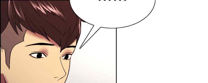 《诚征室友》第97话 第14页