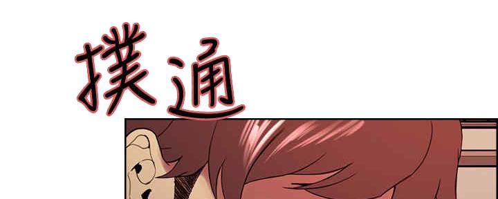 《诚征室友》第97话 第16页