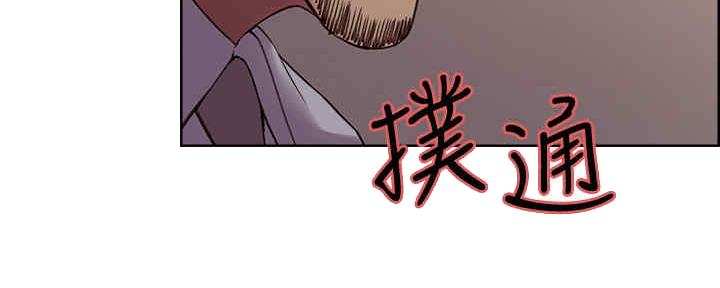 《诚征室友》第97话 第18页