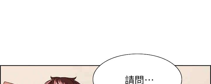 《诚征室友》第97话 第19页