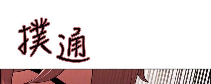 《诚征室友》第97话 第23页