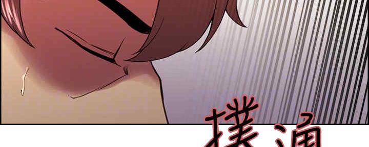《诚征室友》第97话 第24页