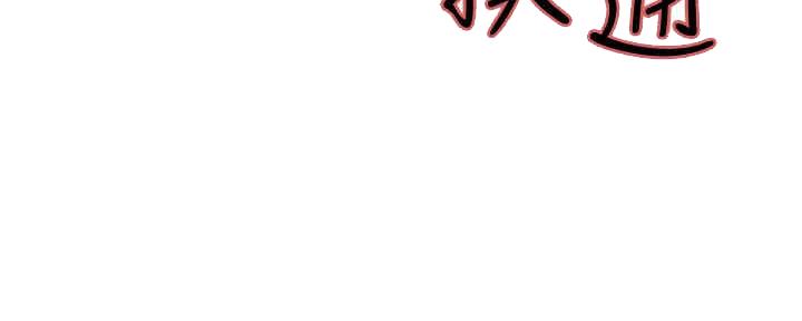 《诚征室友》第97话 第25页