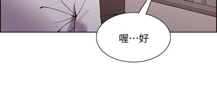 《诚征室友》第97话 第29页