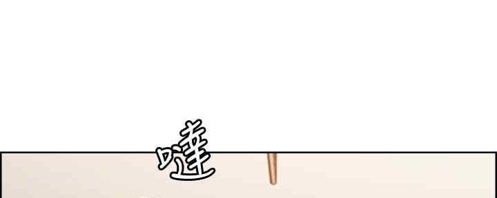 《诚征室友》第97话 第30页