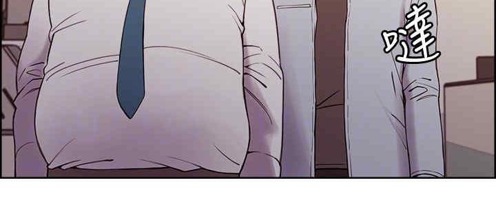 《诚征室友》第97话 第32页