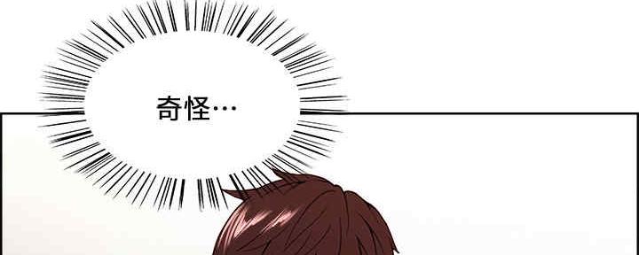 《诚征室友》第97话 第34页