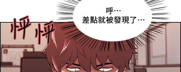 《诚征室友》第97话 第38页