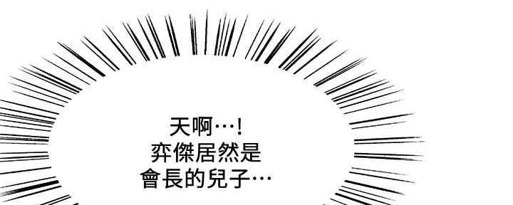 《诚征室友》第97话 第41页