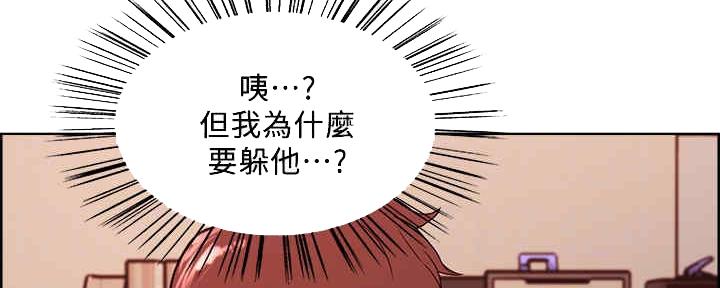 《诚征室友》第97话 第45页