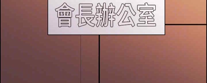 《诚征室友》第97话 第51页