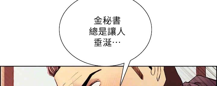《诚征室友》第97话 第63页