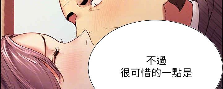 《诚征室友》第97话 第64页