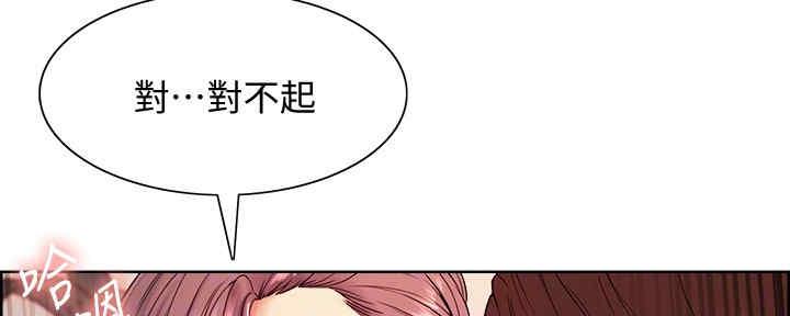《诚征室友》第97话 第67页